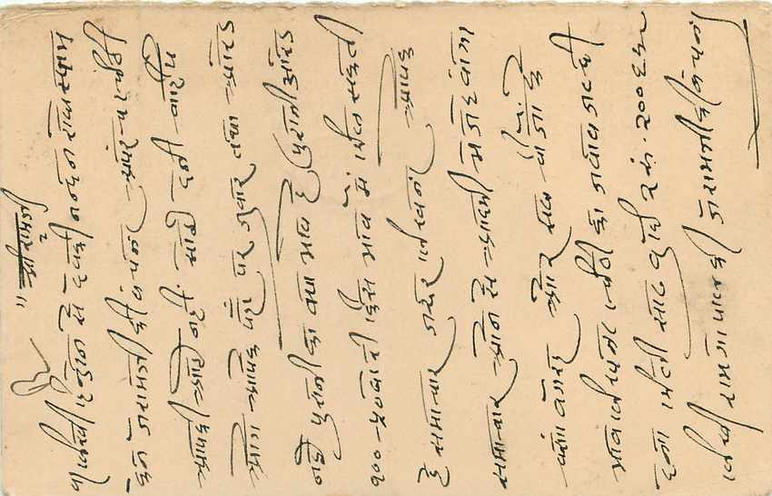 Inde India Jaipur Cover Card  — Rückseite