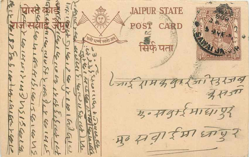 Inde India Jaipur Cover Card 