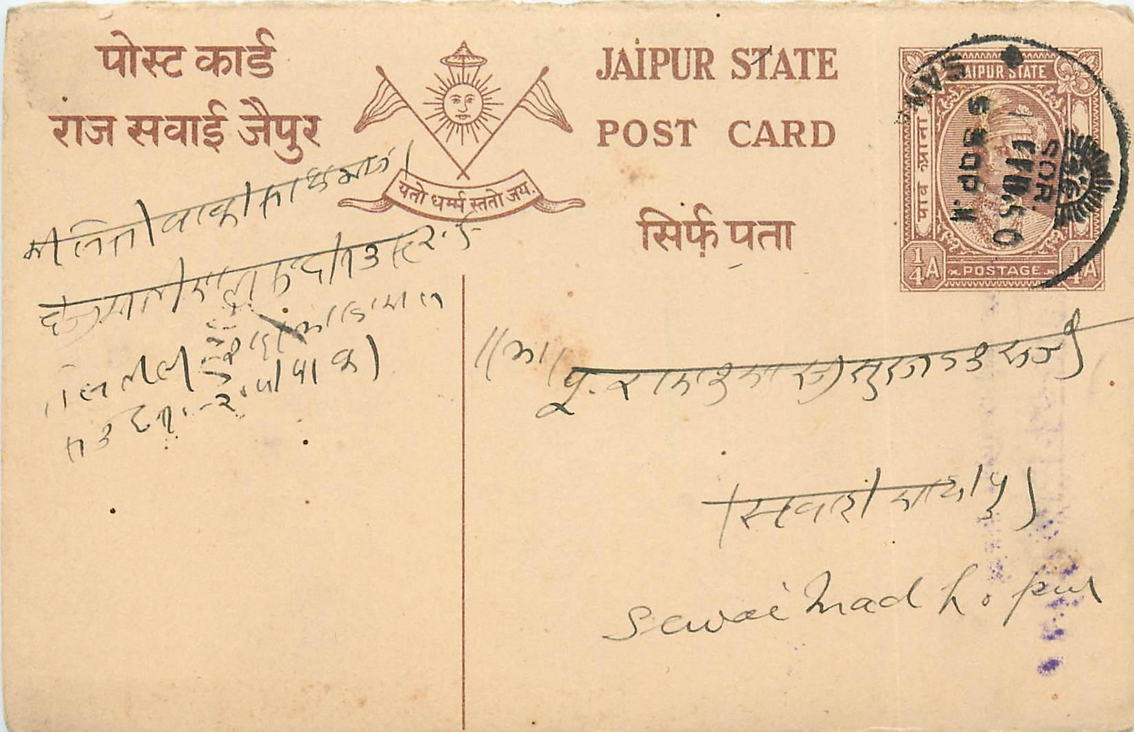 Inde India Jaipur Cover Card 