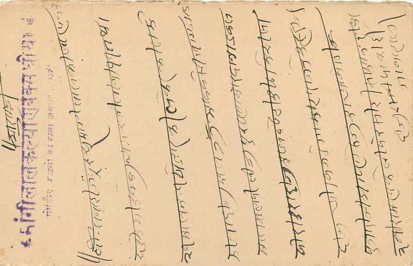 Inde India Jaipur Cover Card  — Rückseite