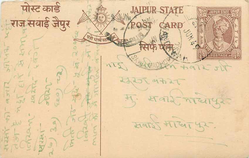 Inde India Jaipur Cover Card 