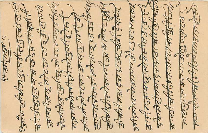 Inde India Jaipur Cover Card  — Rückseite