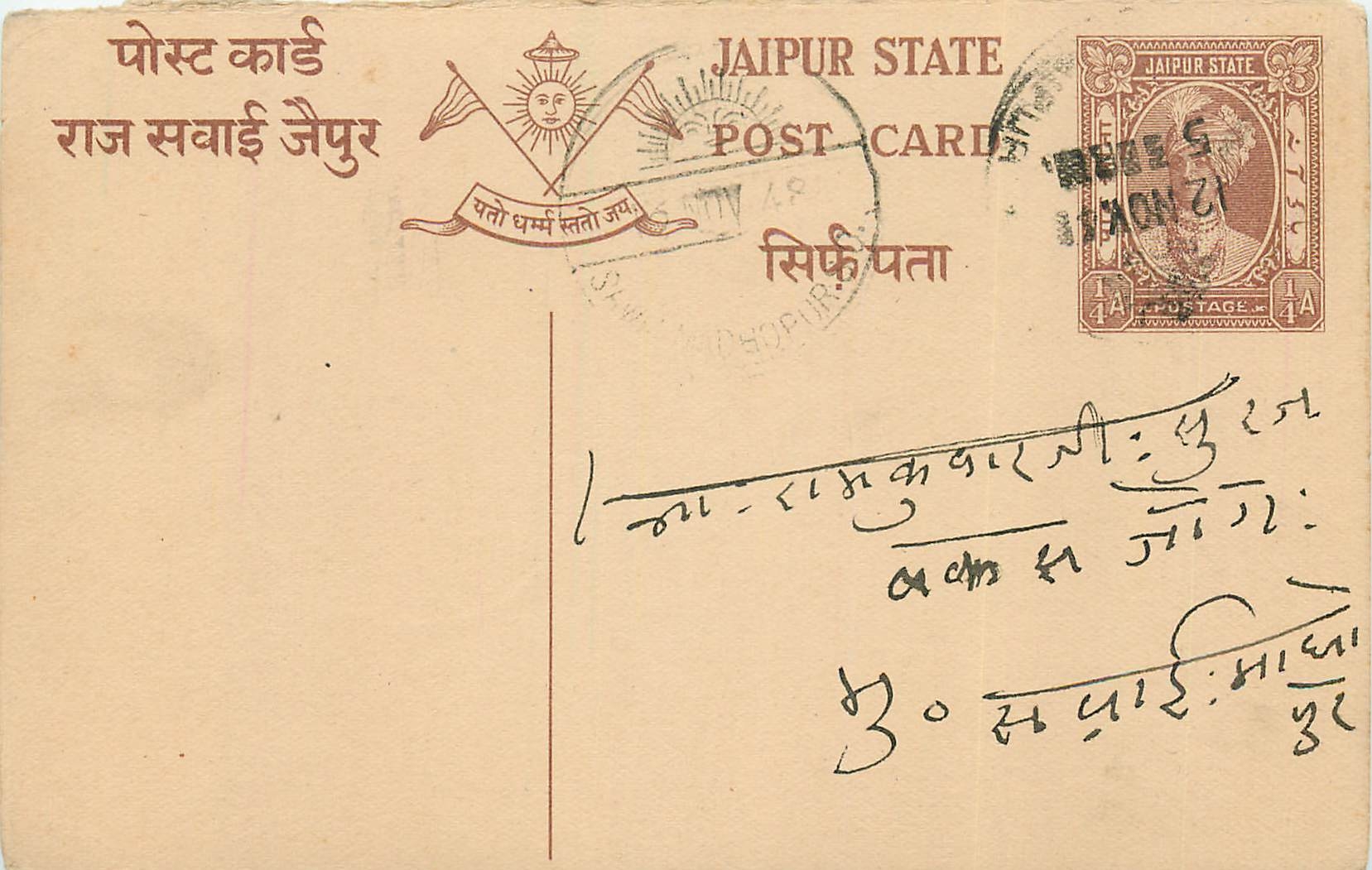 Inde India Jaipur Cover Card 