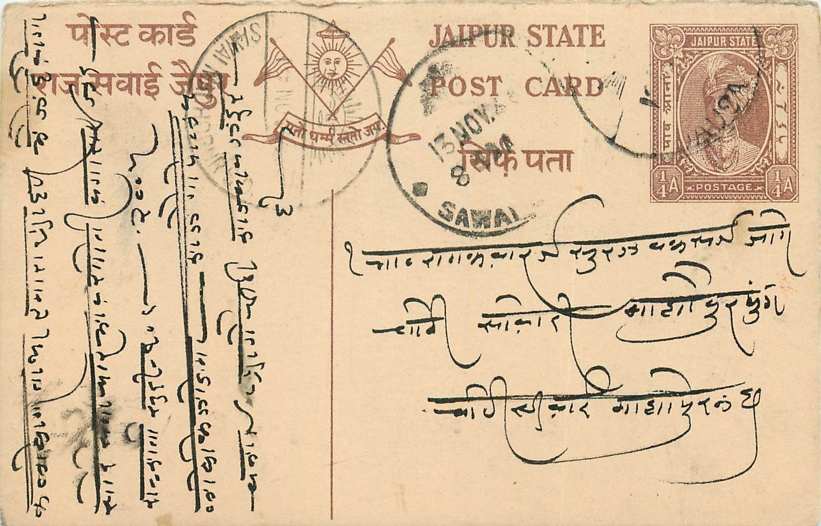 Inde India Jaipur Cover Card 