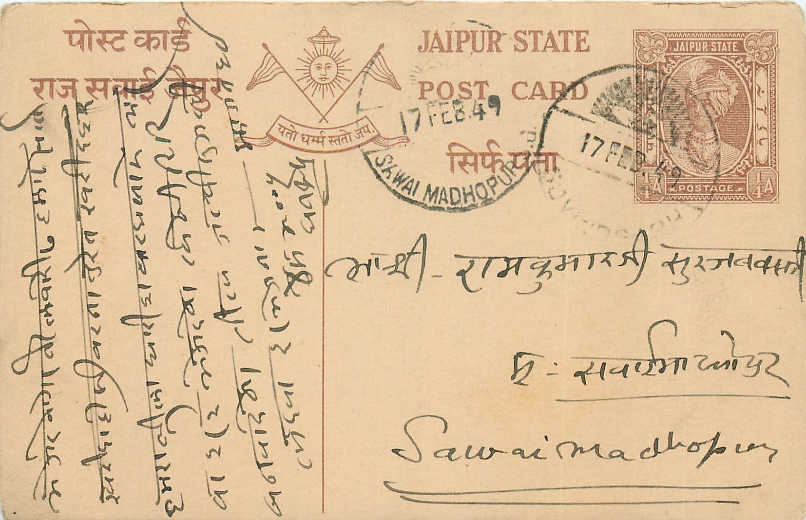 Inde India Jaipur Cover Card 