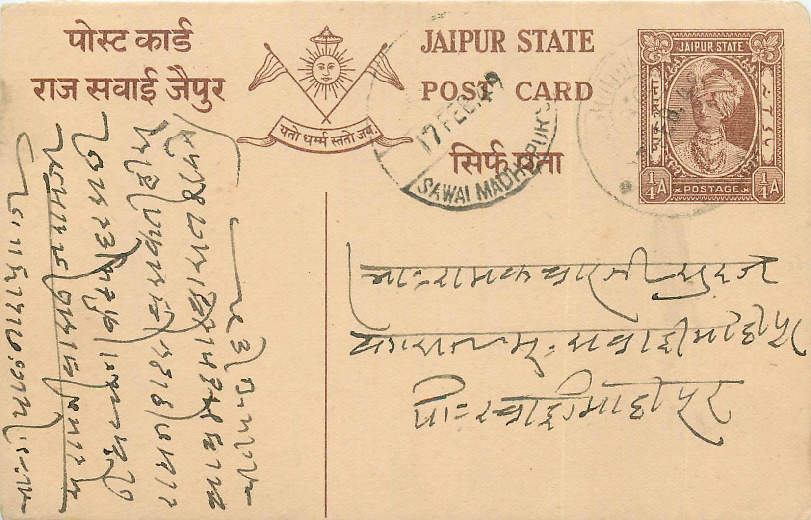 Inde India Jaipur Cover Card 