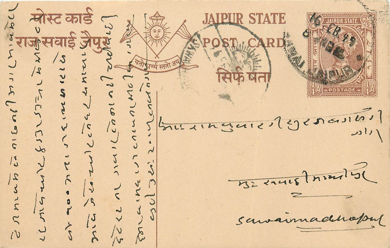 Inde India Jaipur Cover Card 