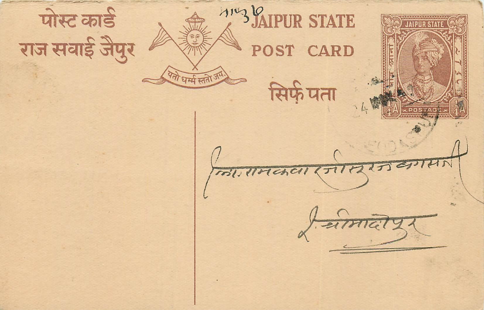 Inde India Jaipur Cover Card 