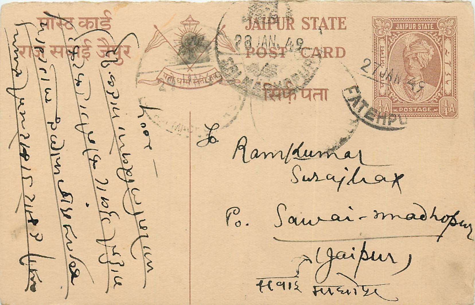 Inde India Jaipur Cover Card 