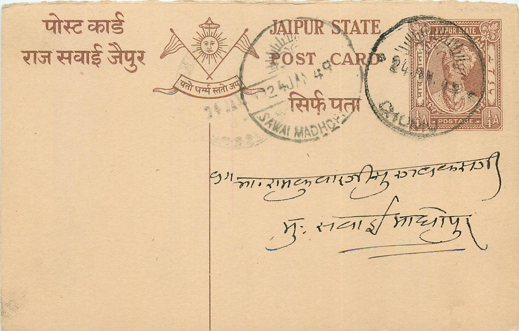 Inde India Jaipur Cover Card 