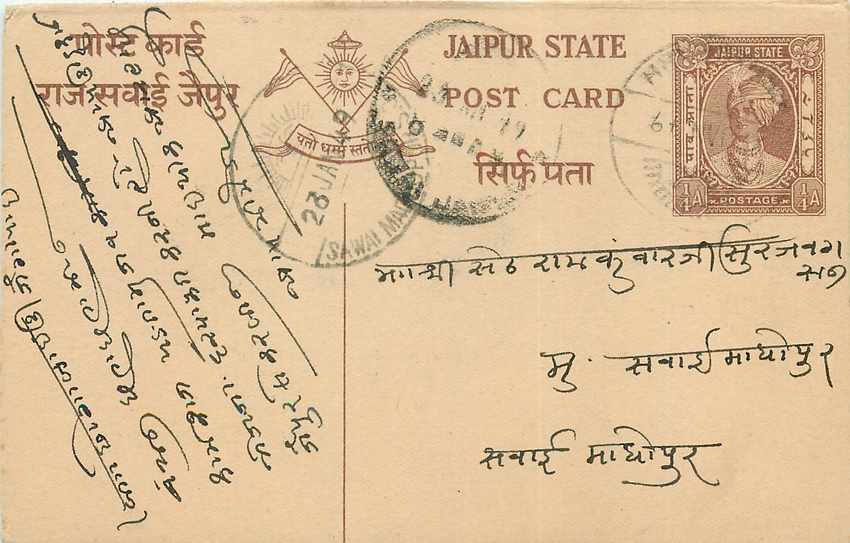 Inde India Jaipur Cover Card 