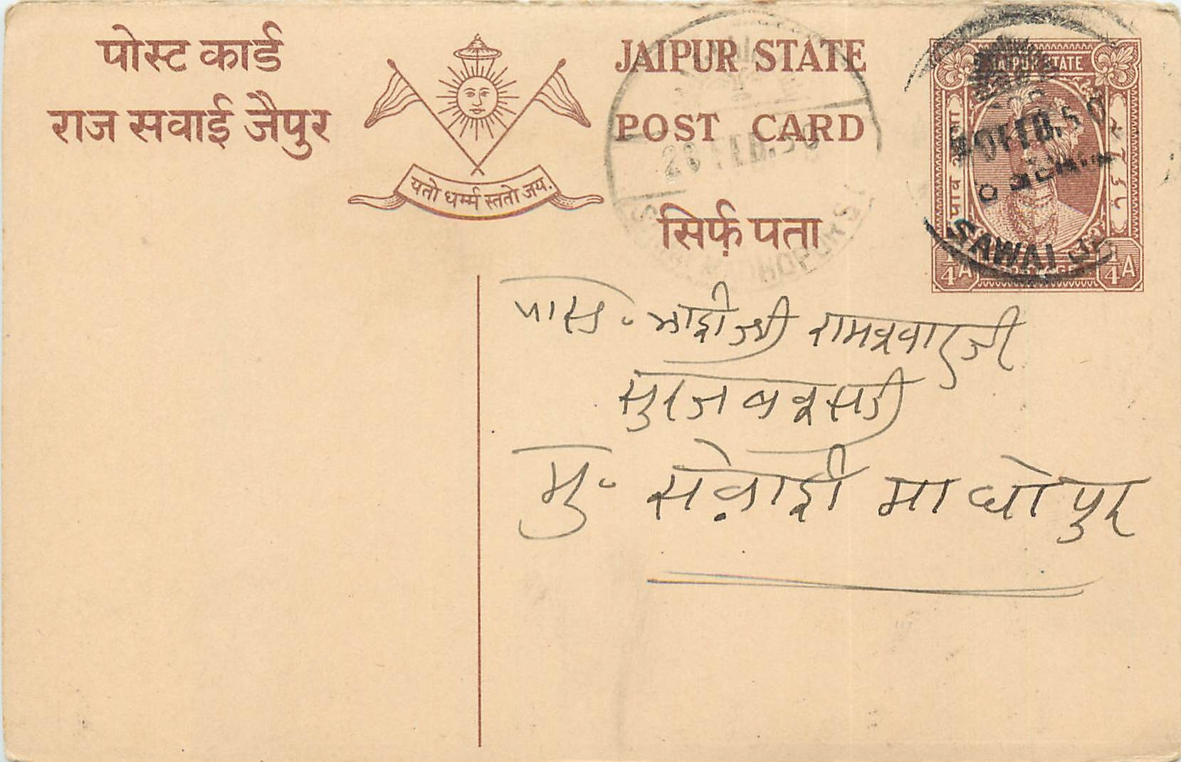 Inde India Jaipur Cover Card 