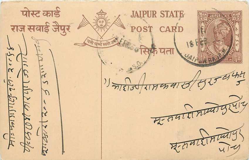 Inde India Jaipur Cover Card 