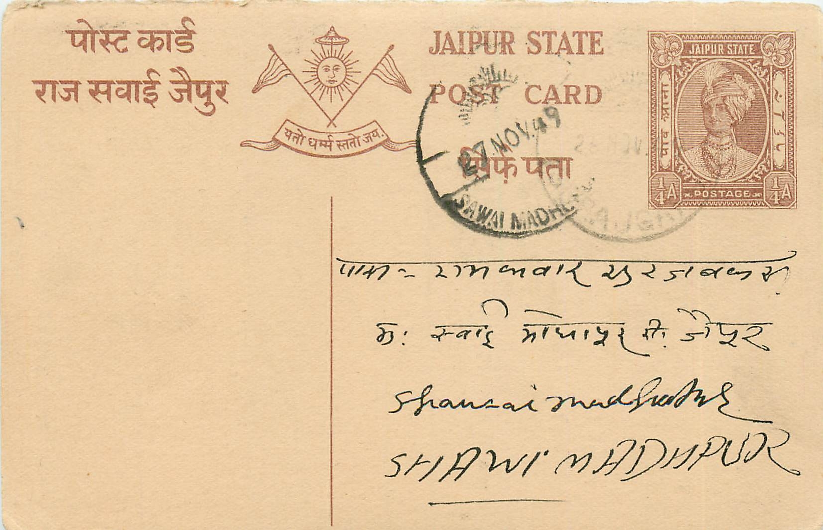 Inde India Jaipur Cover Card 
