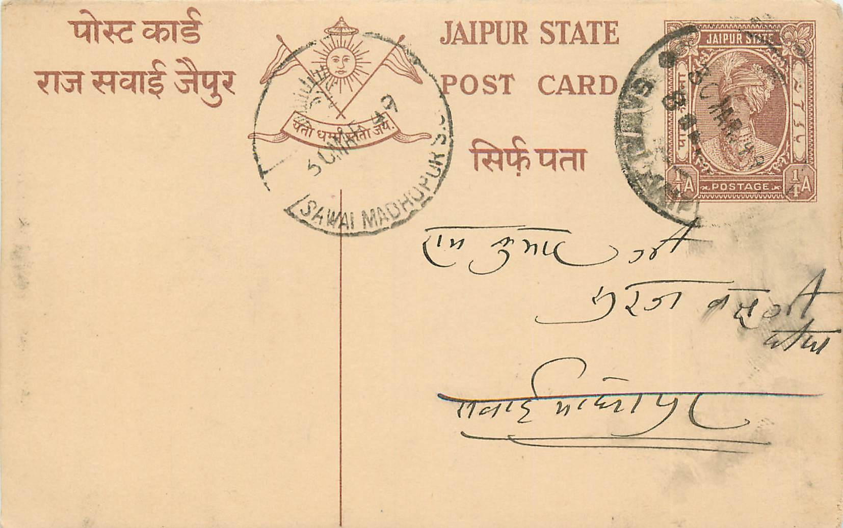 Inde India Jaipur Cover Card 