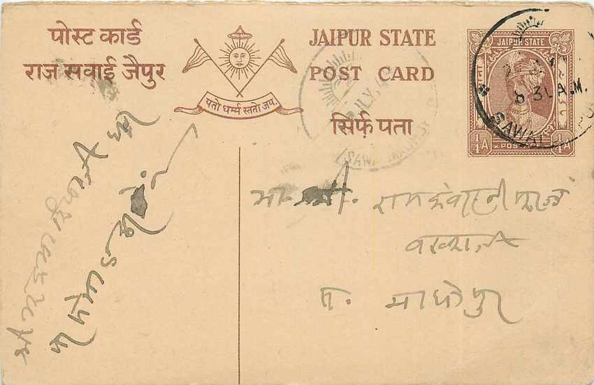 Inde India Jaipur Cover Card 