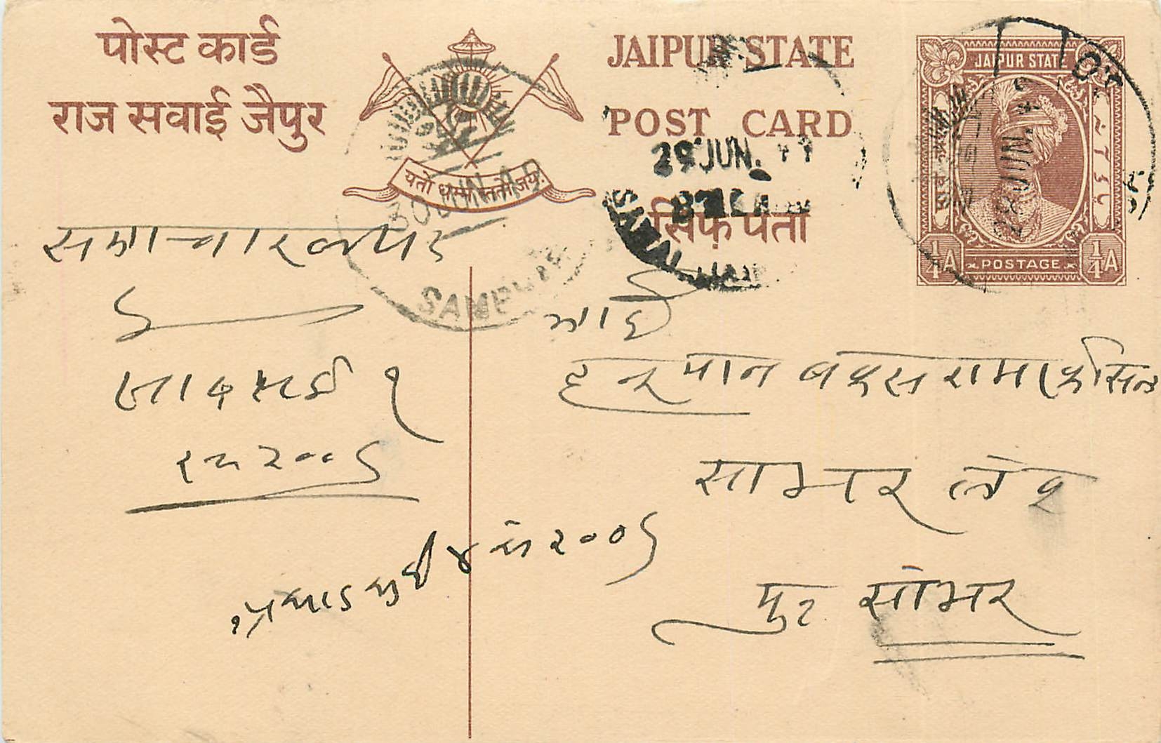 Inde India Jaipur Cover Card 
