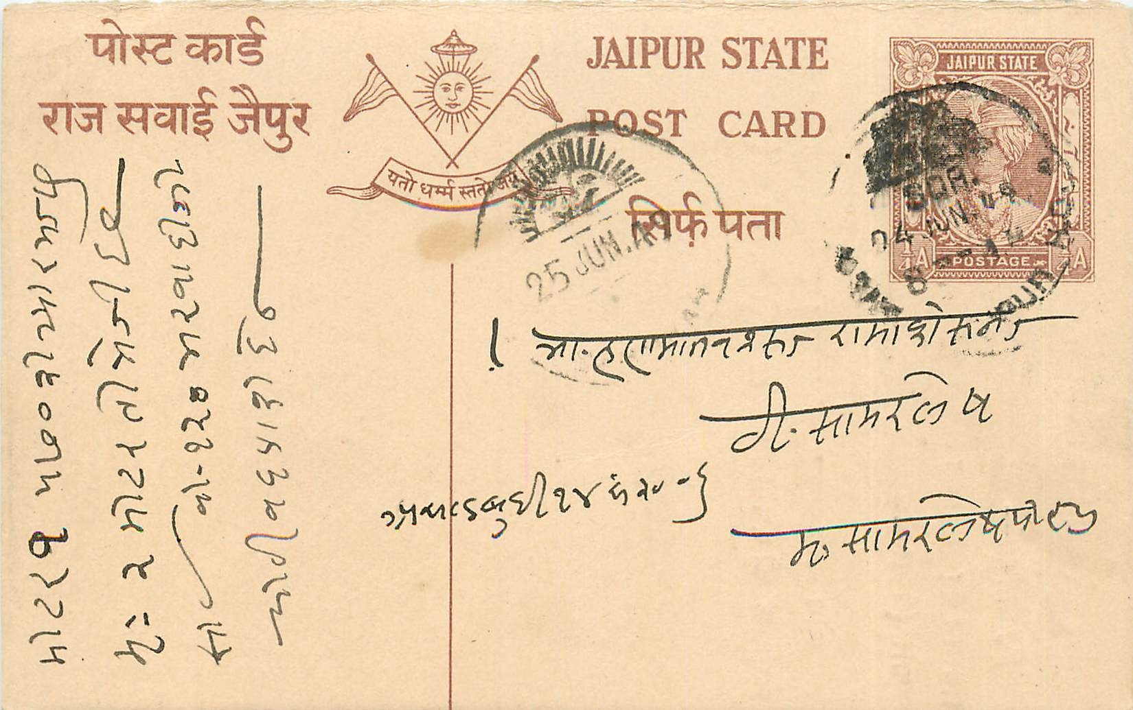 Inde India Jaipur Cover Card 