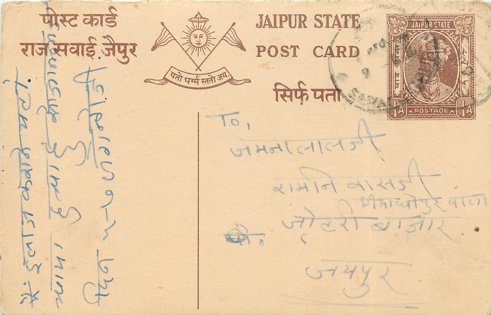 Inde India Jaipur Cover Card 