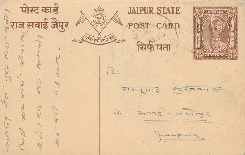 Inde India Jaipur Cover Card 