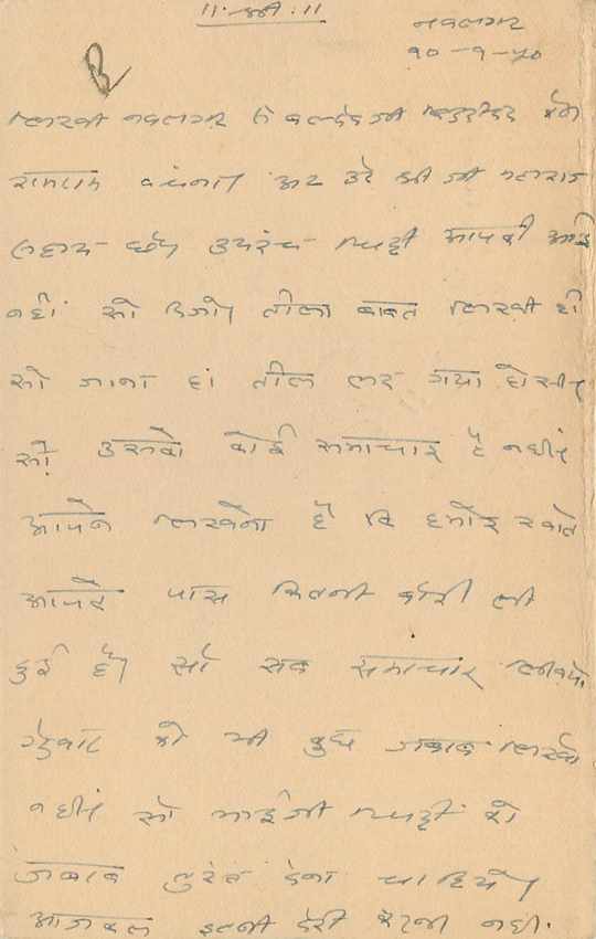 Inde India Jaipur Cover Card  — Rückseite