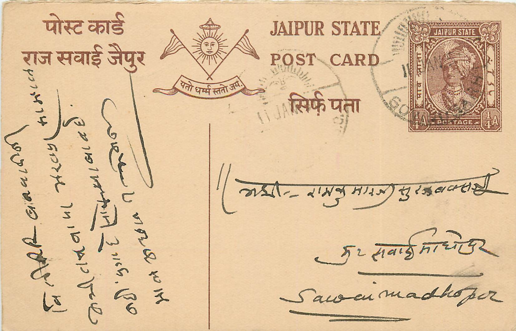 Inde India Jaipur Cover Card 