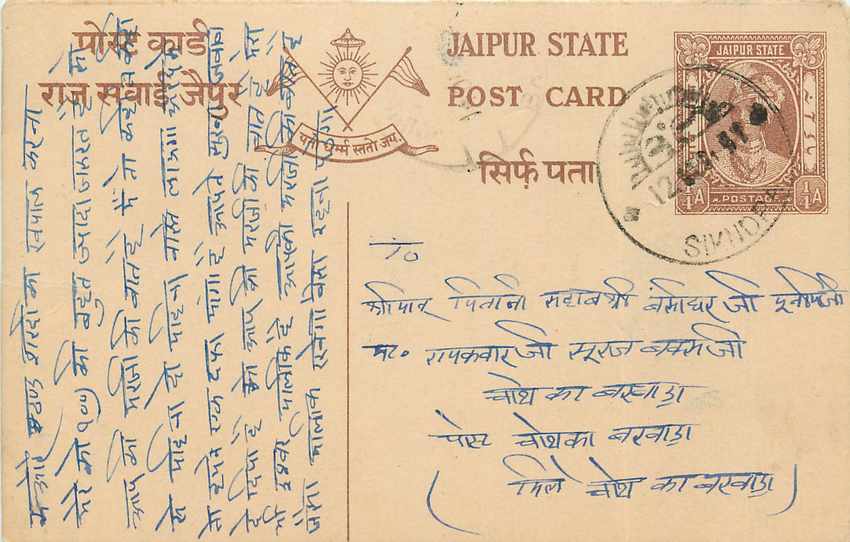 Inde India Jaipur Cover Card 