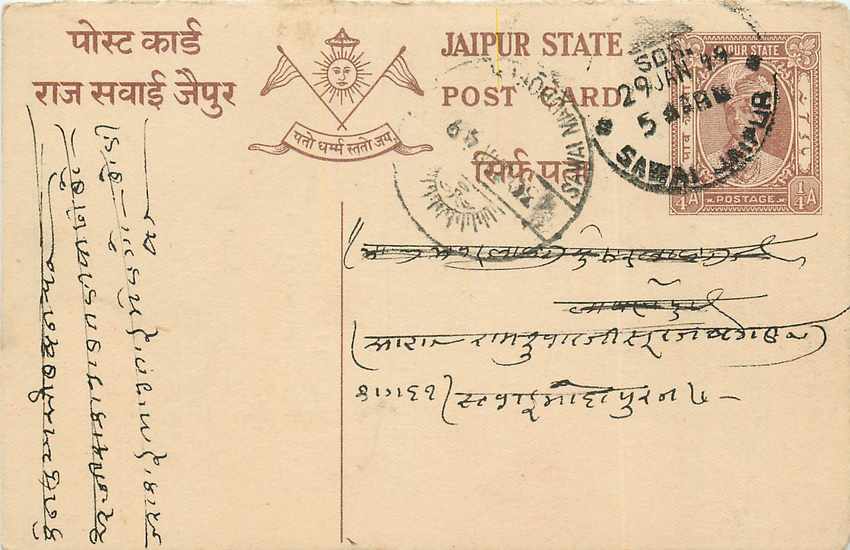 Inde India Jaipur Cover Card 