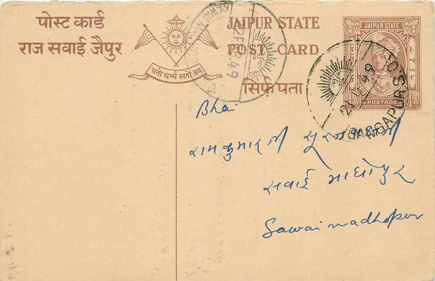 Inde India Jaipur Cover Card 