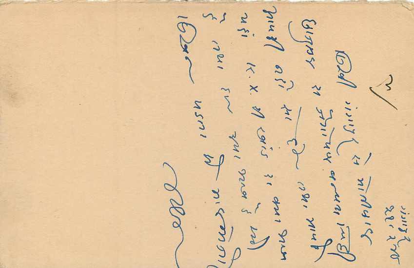 Inde India Jaipur Cover Card  — Rückseite