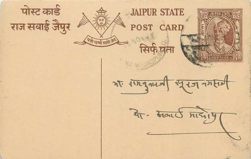 Inde India Jaipur Cover Card 