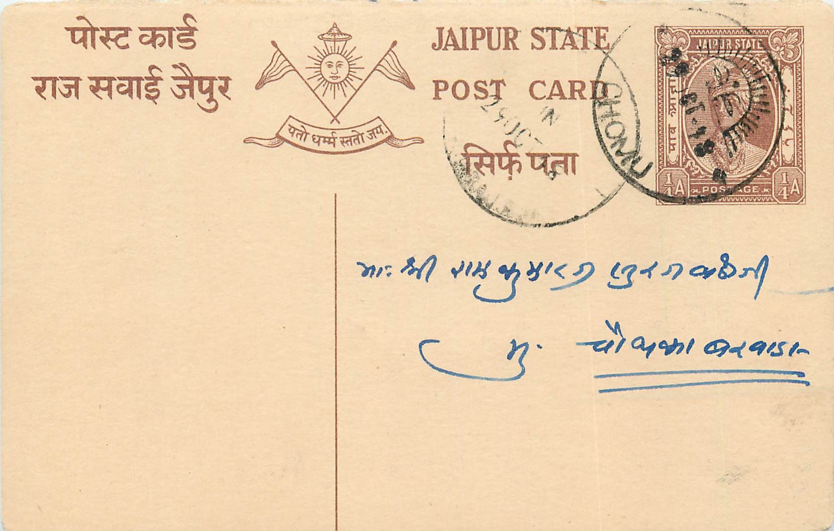 Inde India Jaipur Cover Card 