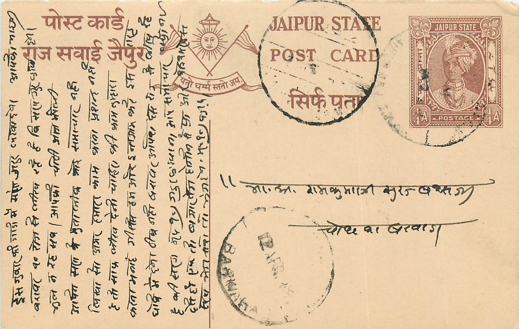 Inde India Jaipur Cover Card 
