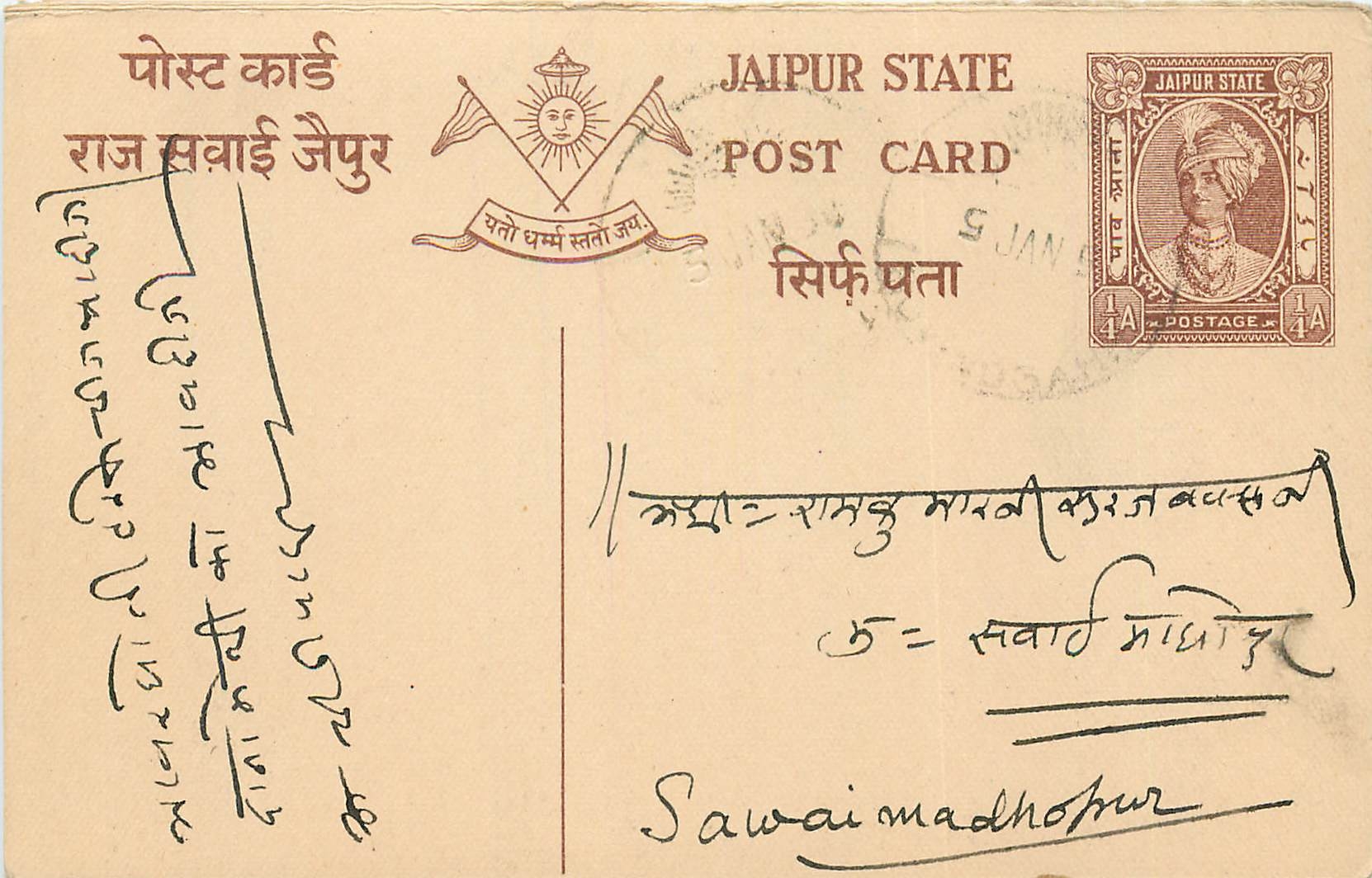 Inde India Jaipur Cover Card 
