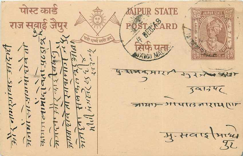 Inde India Jaipur Cover Card 