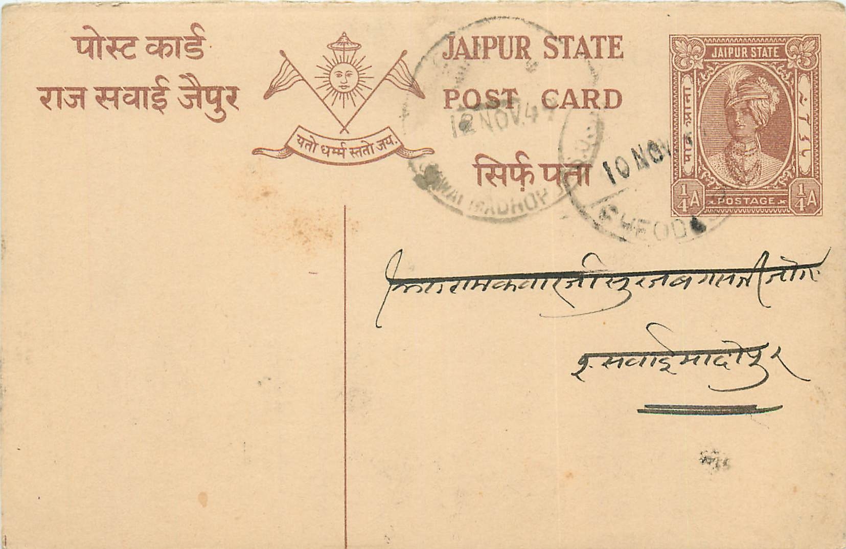 Inde India Jaipur Cover Card 