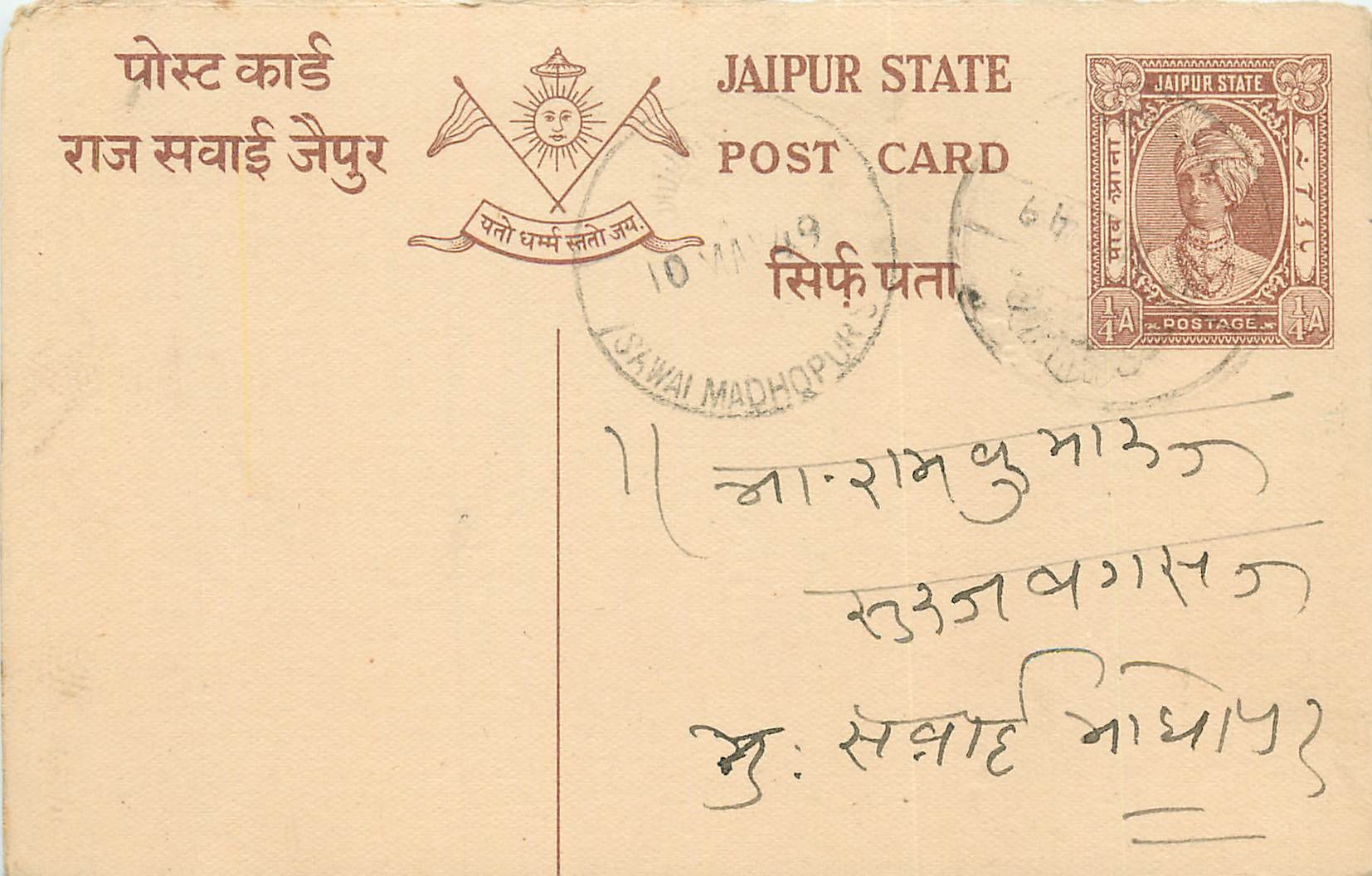 Inde India Jaipur Cover Card 