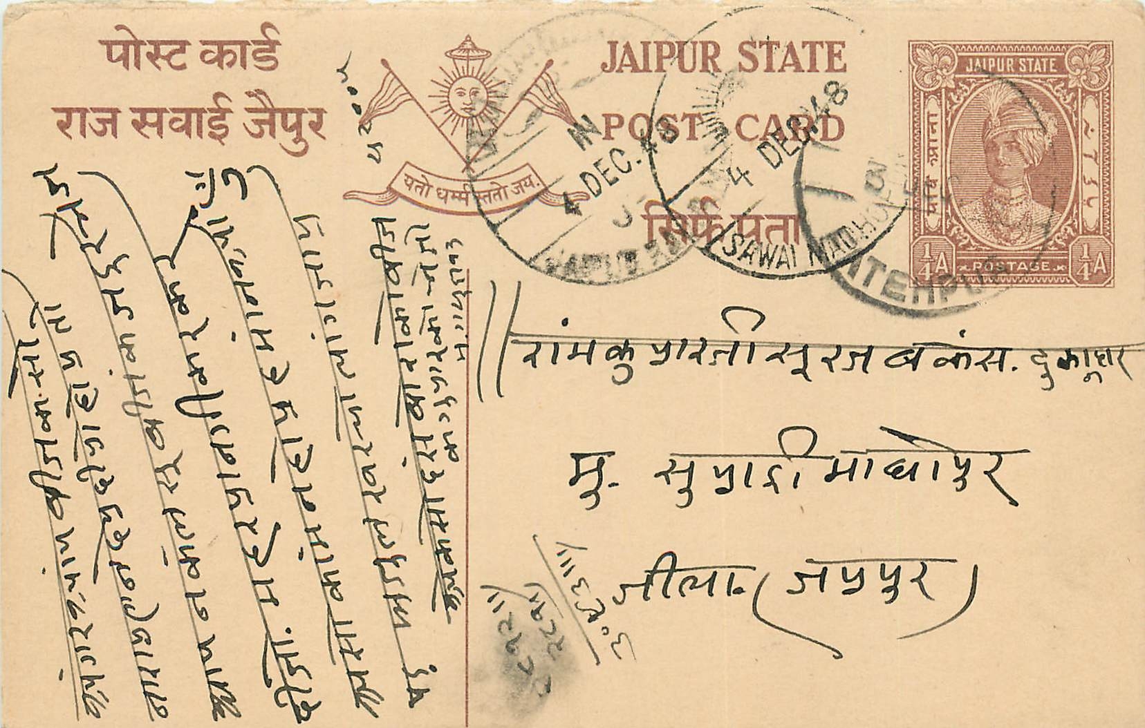 Inde India Jaipur Cover Card 