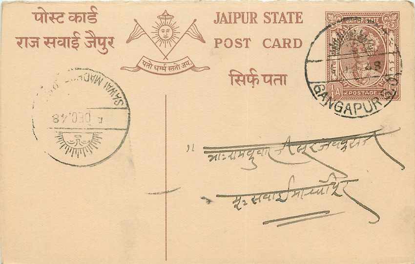 Inde India Jaipur Cover Card 