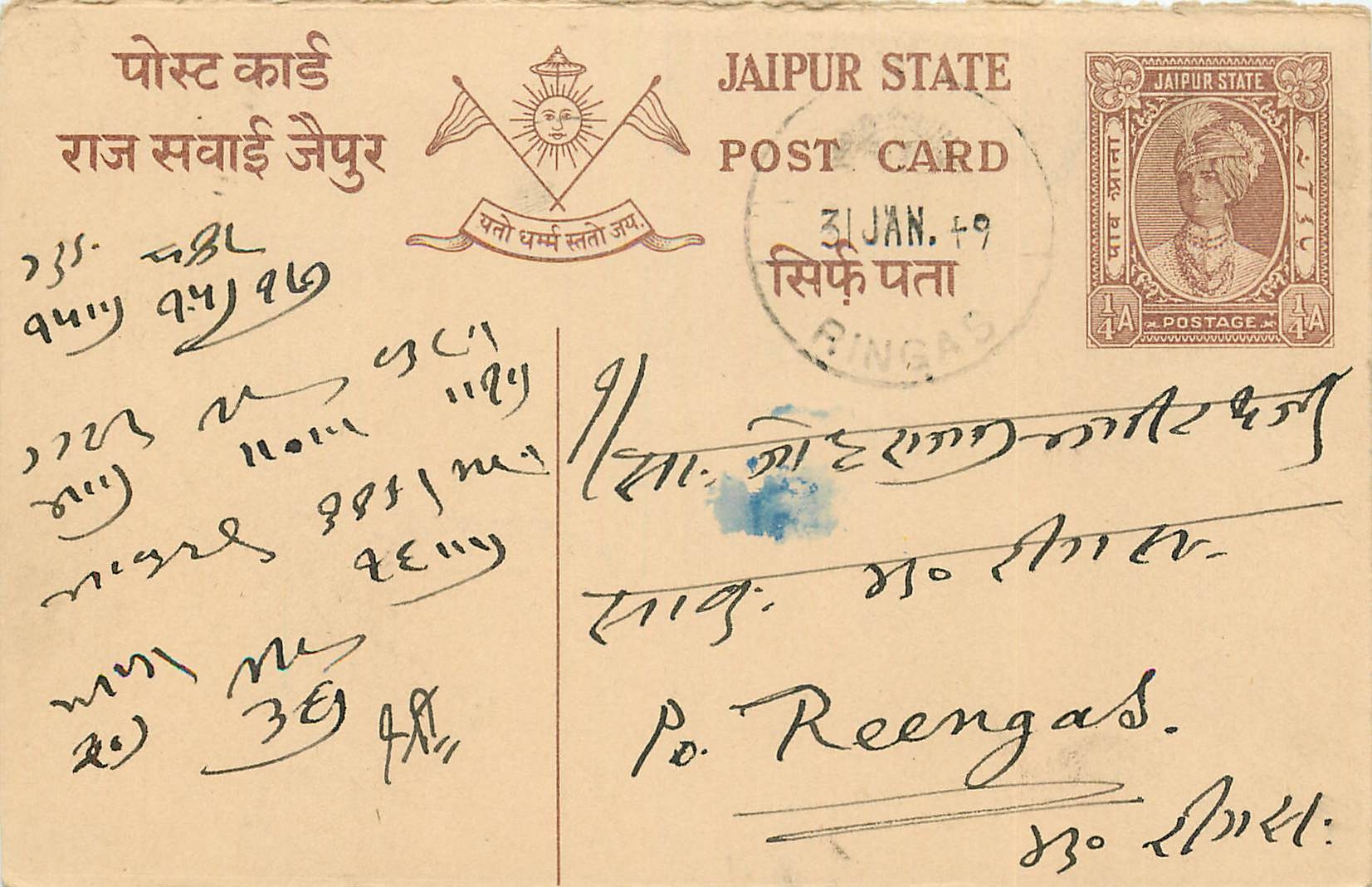 Inde India Jaipur Cover Card 