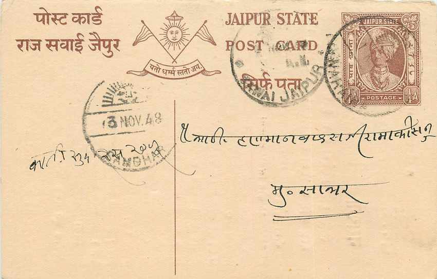Inde India Jaipur Cover Card 