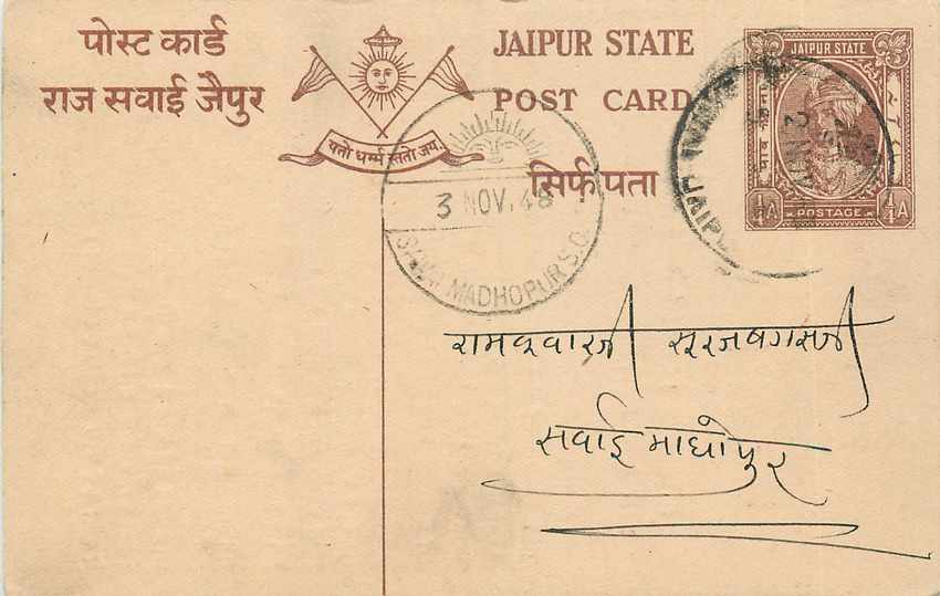Inde India Jaipur Cover Card 