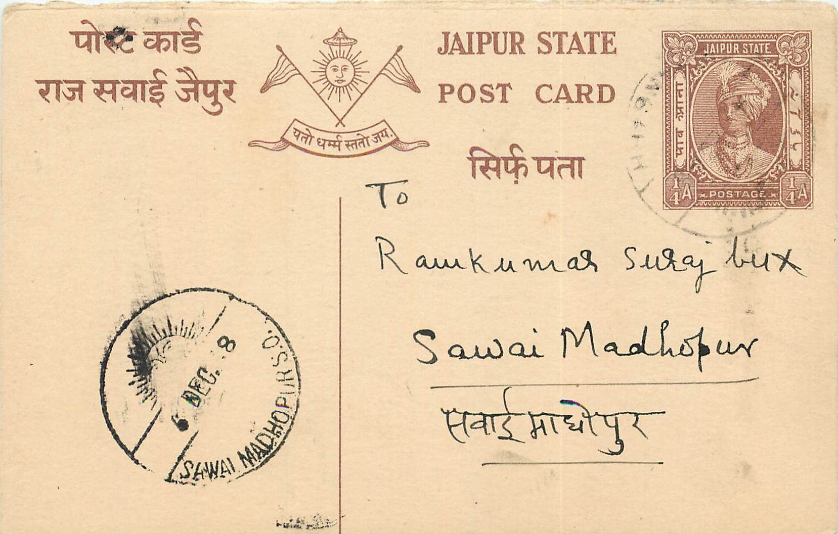Inde India Jaipur Cover Card 