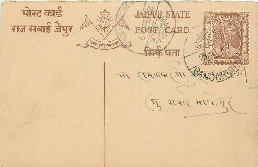 Inde India Jaipur Cover Card 