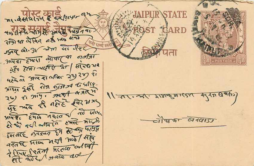 Inde India Jaipur Cover Card 