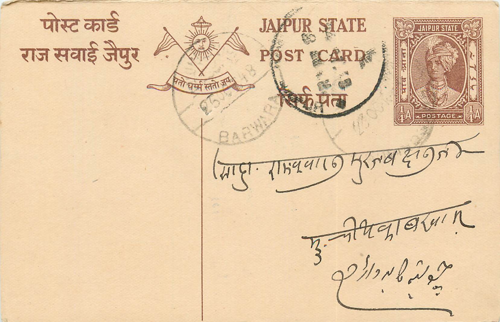 Inde India Jaipur Cover Card 
