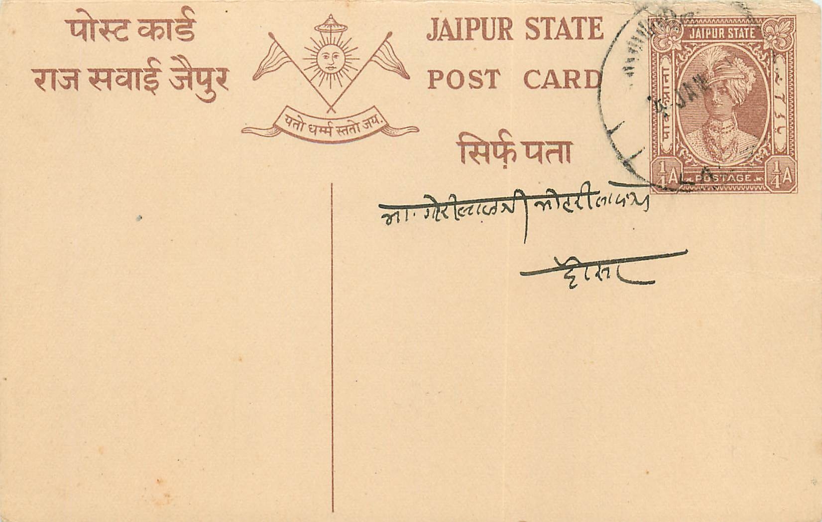 Inde India Jaipur Cover Card 