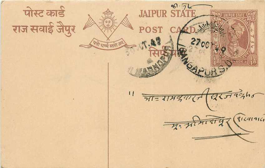 Inde India Jaipur Cover Card 