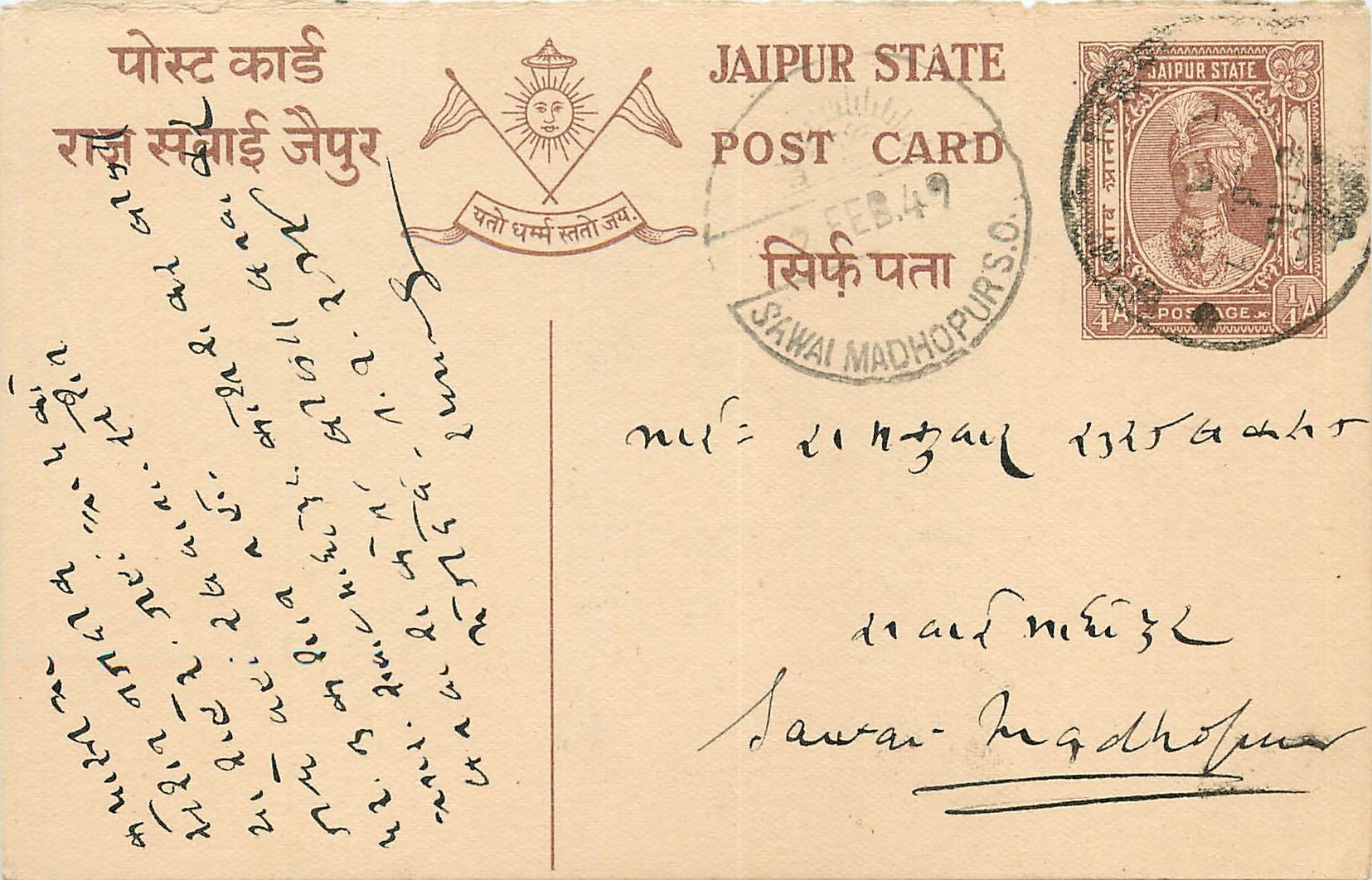 Inde India Jaipur Cover Card 