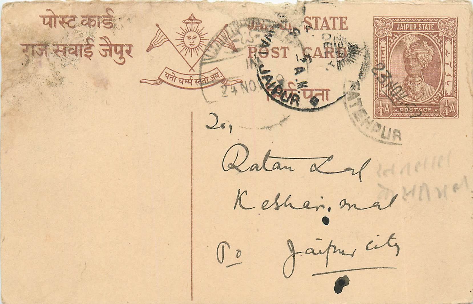 Inde India Jaipur Cover Card 